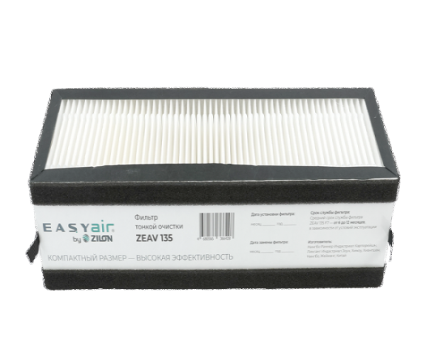 Фильтр тонкой очистки F7 для установки Easy Air ZEAV 135 Zilon (ZEAV 135 F7)