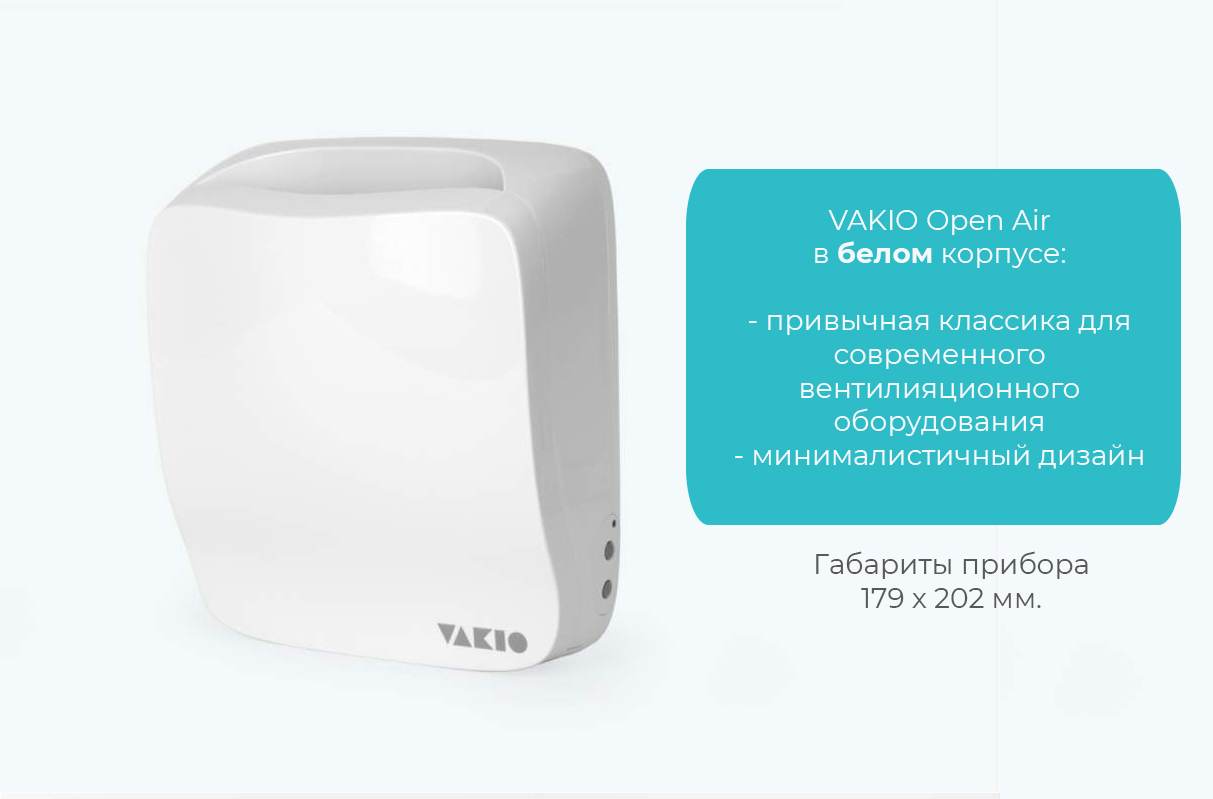 VAKIO OPENAIR (Белый) (20571)