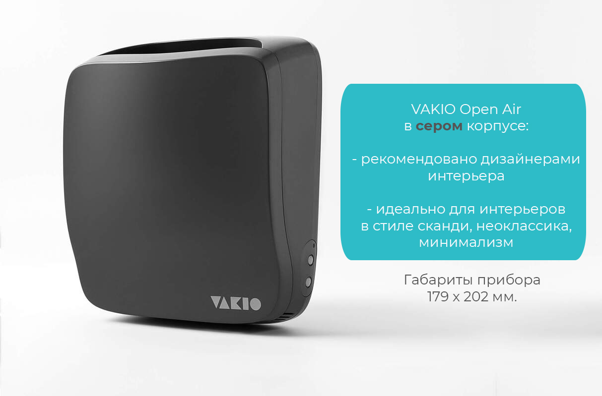 VAKIO OPENAIR (Серый) (21719)